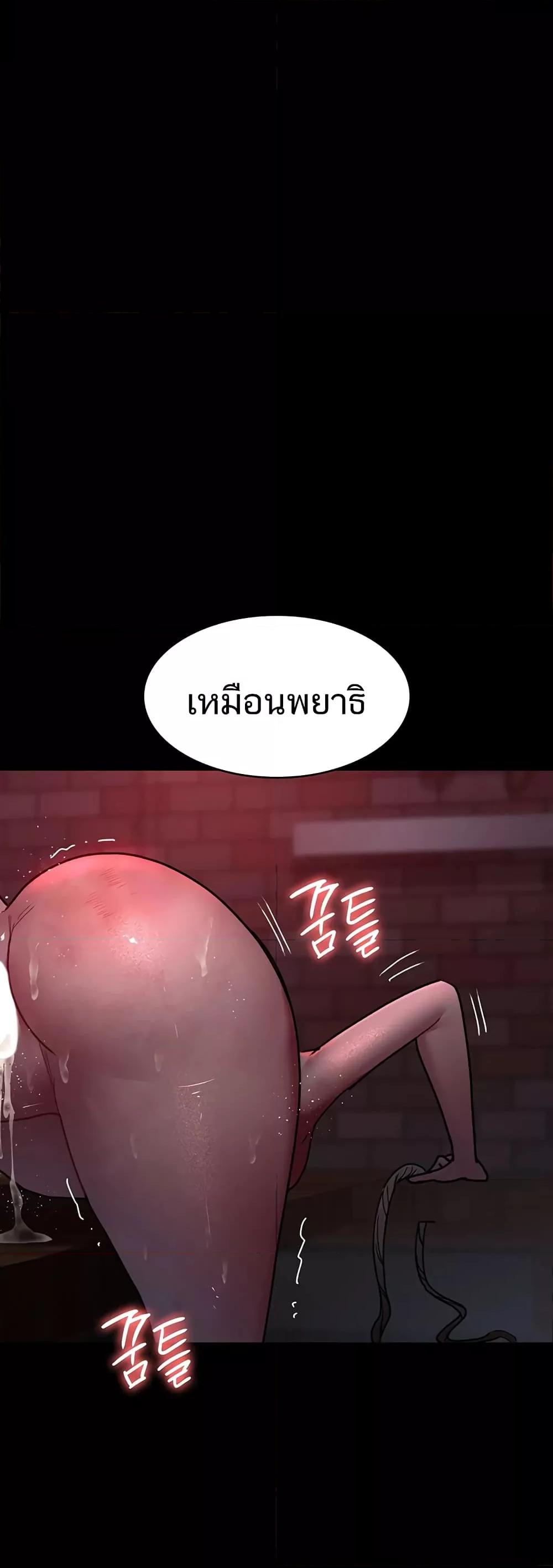 Night Hospital – Night Hospital – ตอนที่ 59 หน้า 55