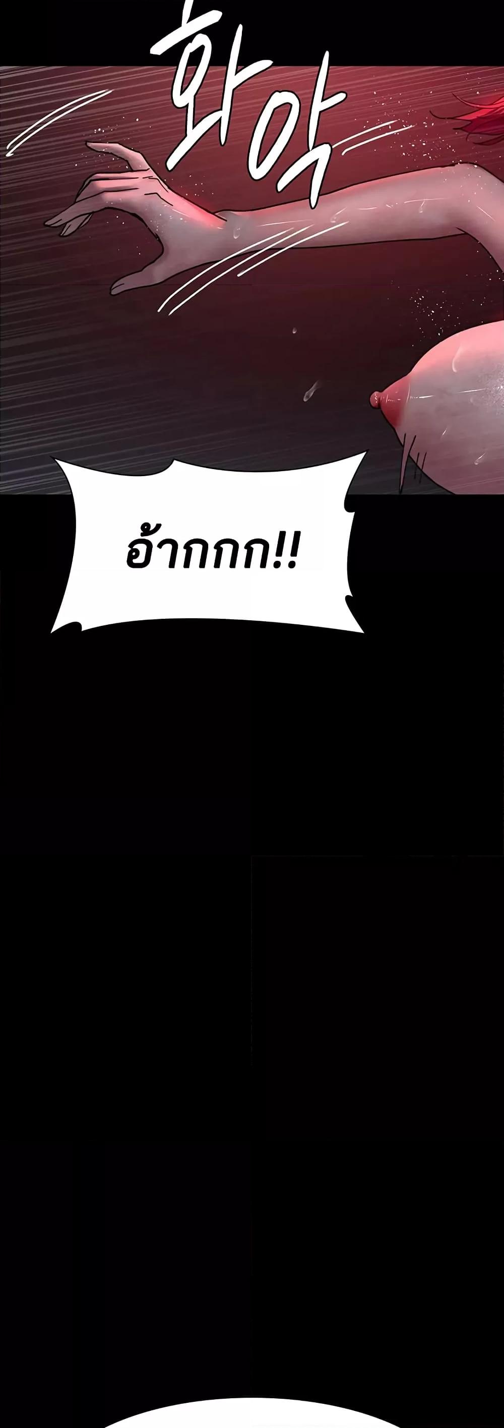 Night Hospital – Night Hospital – ตอนที่ 59 หน้า 60