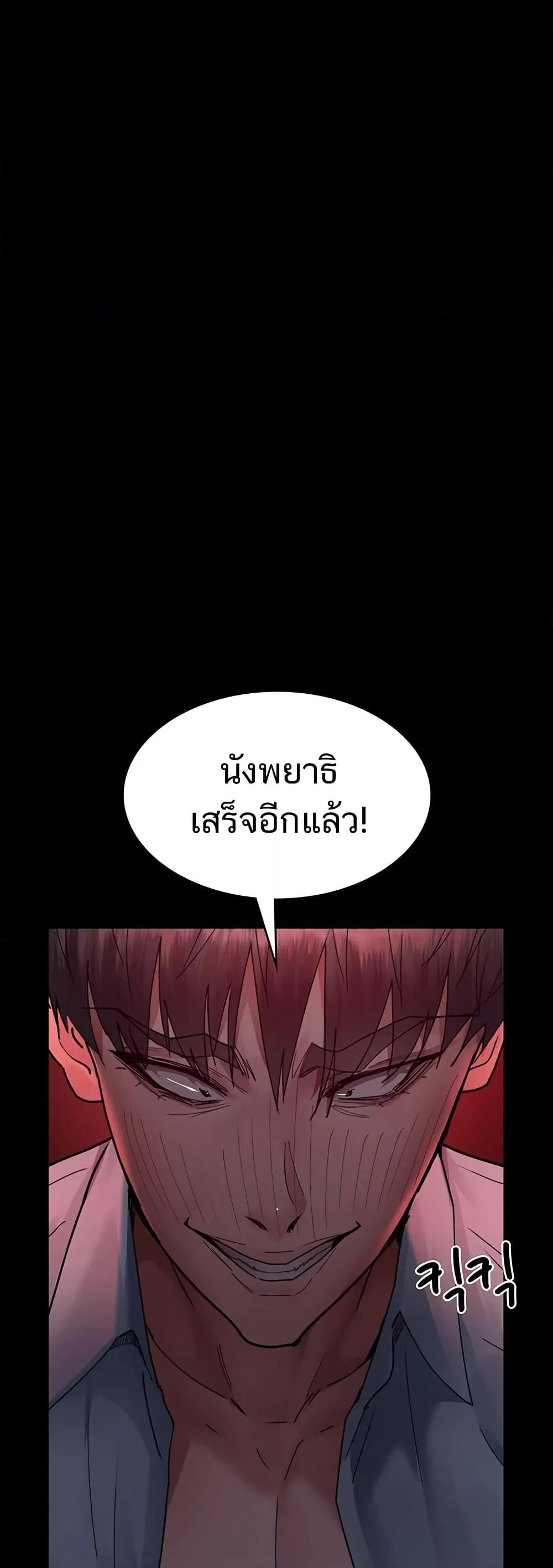 Night Hospital – Night Hospital – ตอนที่ 59 หน้า 70