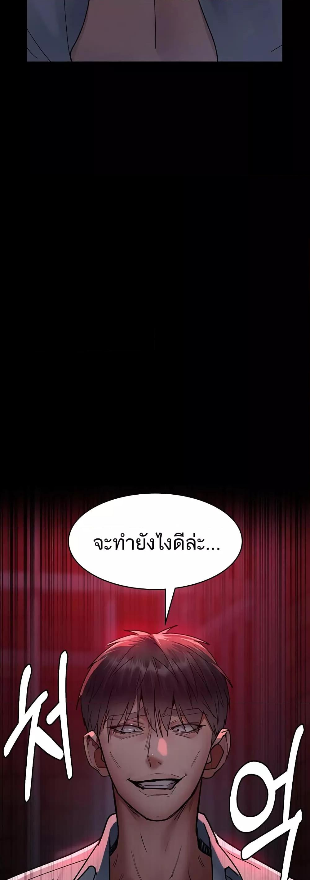 Night Hospital – Night Hospital – ตอนที่ 59 หน้า 71