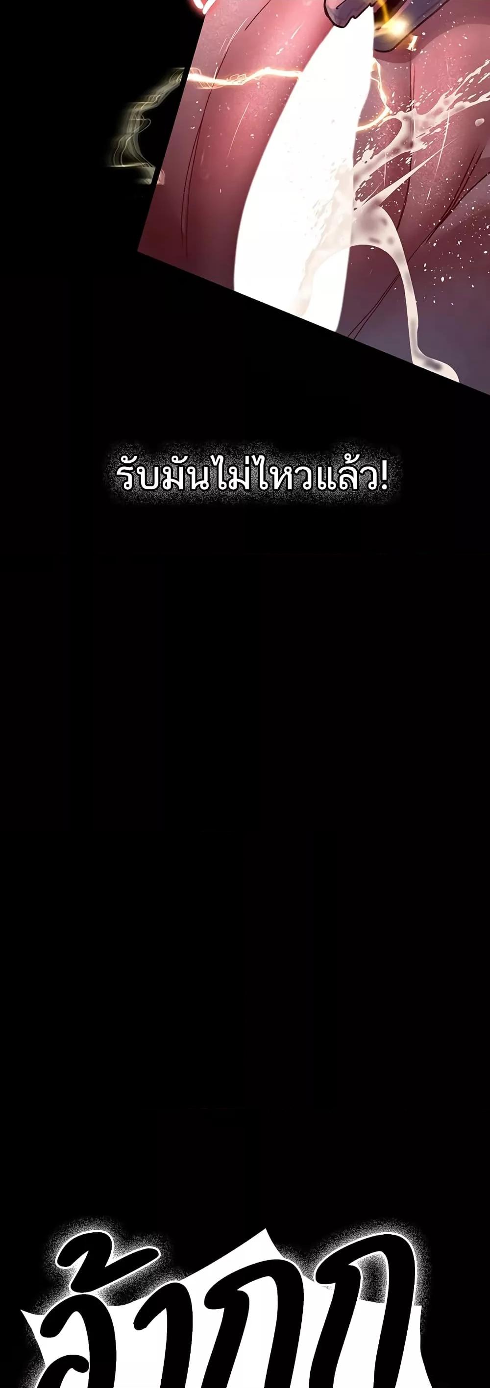 Night Hospital – Night Hospital – ตอนที่ 59 หน้า 76