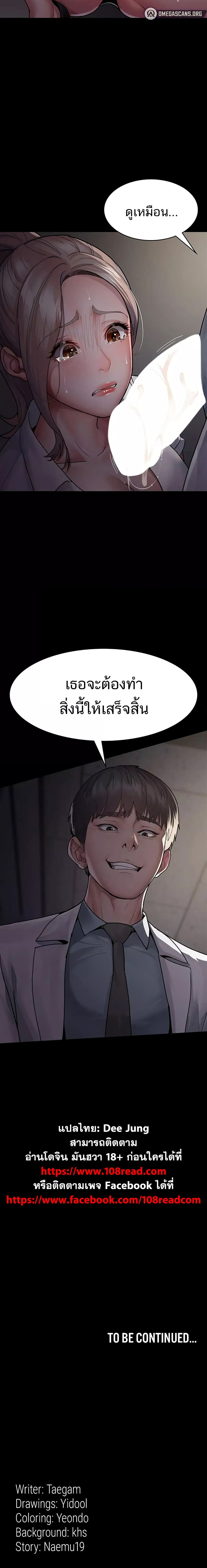 Night Hospital – Night Hospital – ตอนที่ 6 หน้า 6