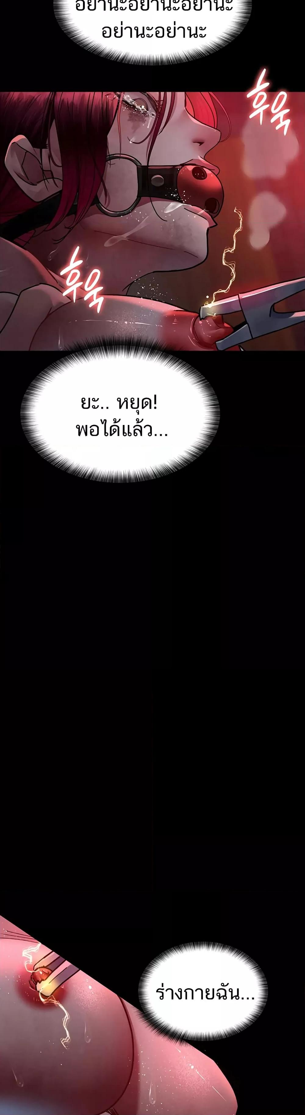 Night Hospital – Night Hospital – ตอนที่ 60 หน้า 2