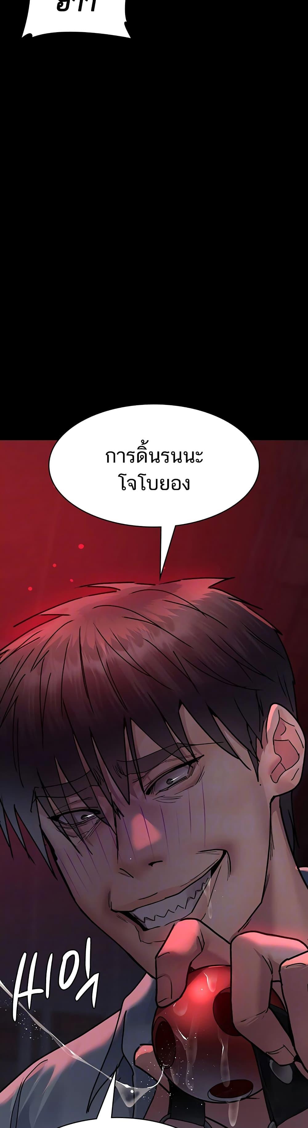 Night Hospital – Night Hospital – ตอนที่ 60 หน้า 11