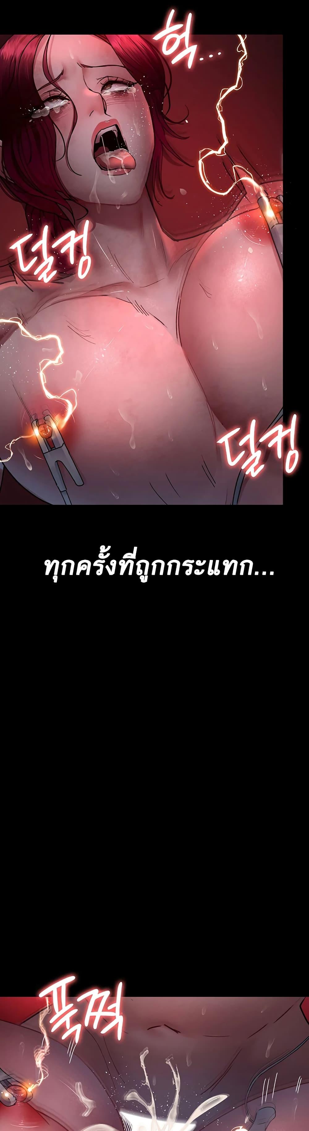 Night Hospital – Night Hospital – ตอนที่ 60 หน้า 16