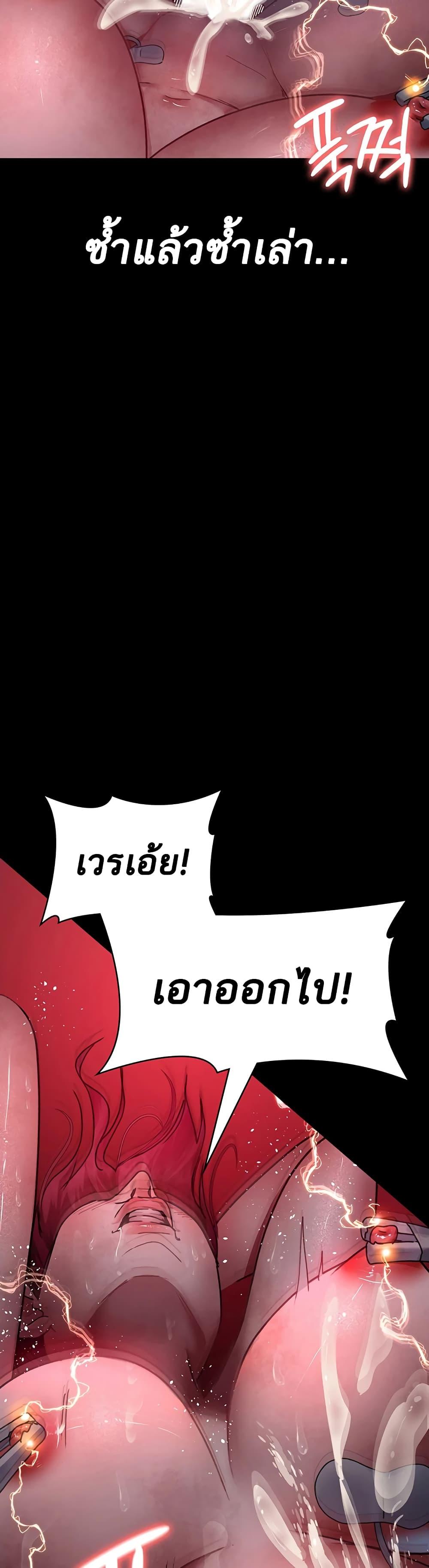 Night Hospital – Night Hospital – ตอนที่ 60 หน้า 17