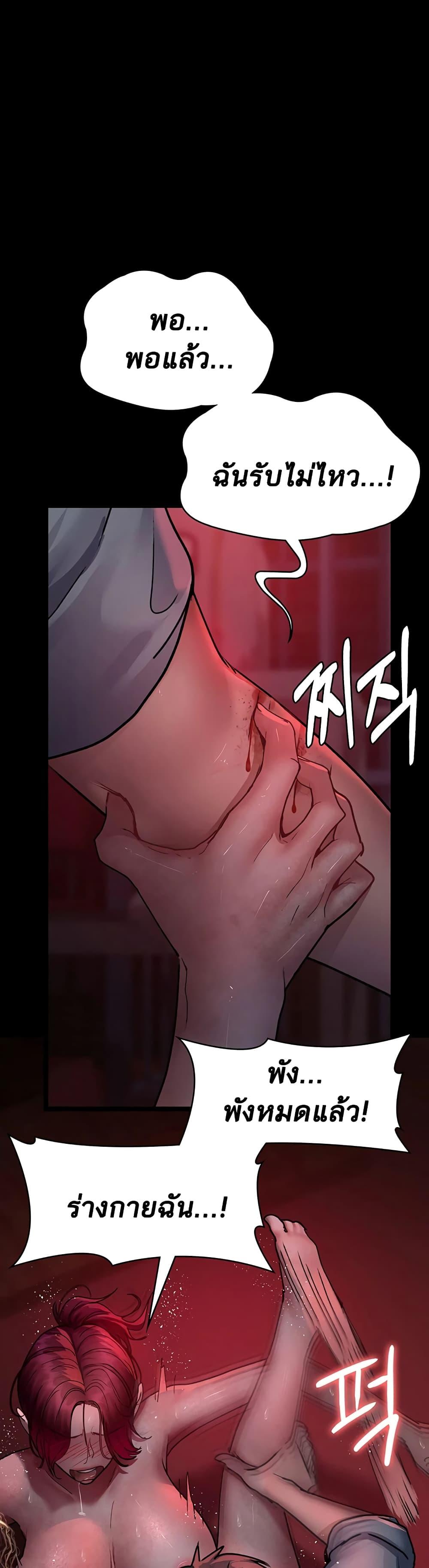 Night Hospital – Night Hospital – ตอนที่ 60 หน้า 25