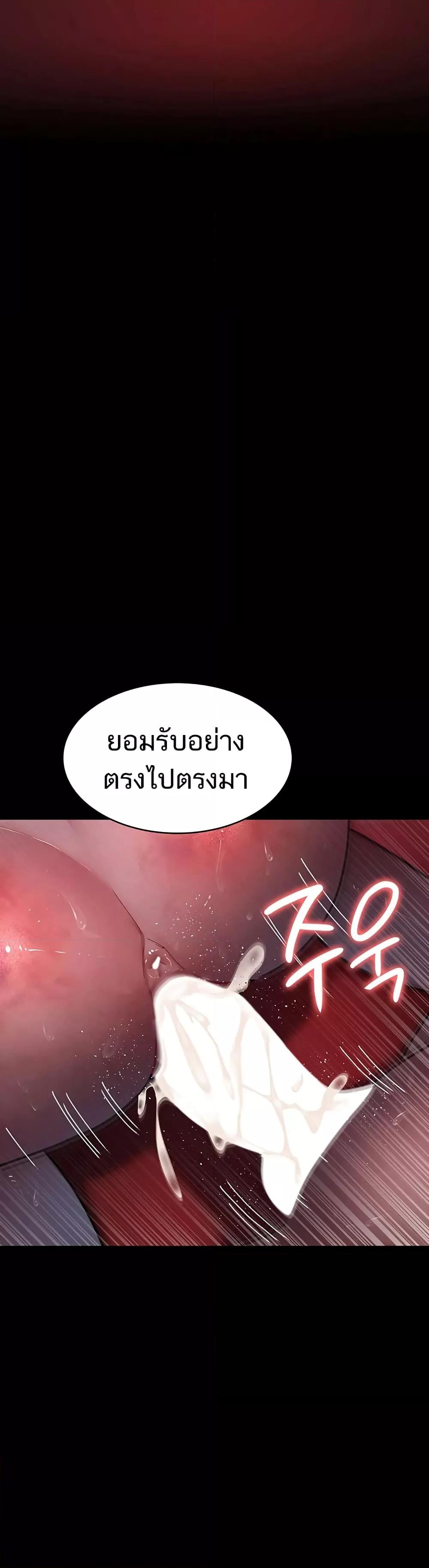 Night Hospital – Night Hospital – ตอนที่ 60 หน้า 34