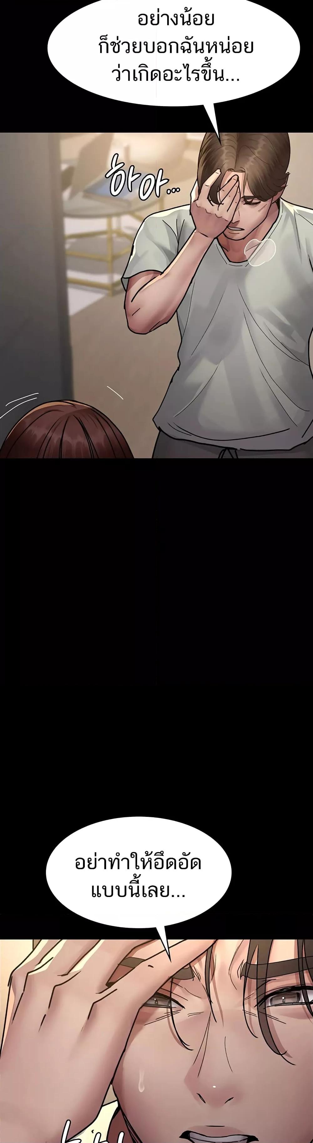 Night Hospital – Night Hospital – ตอนที่ 60 หน้า 47