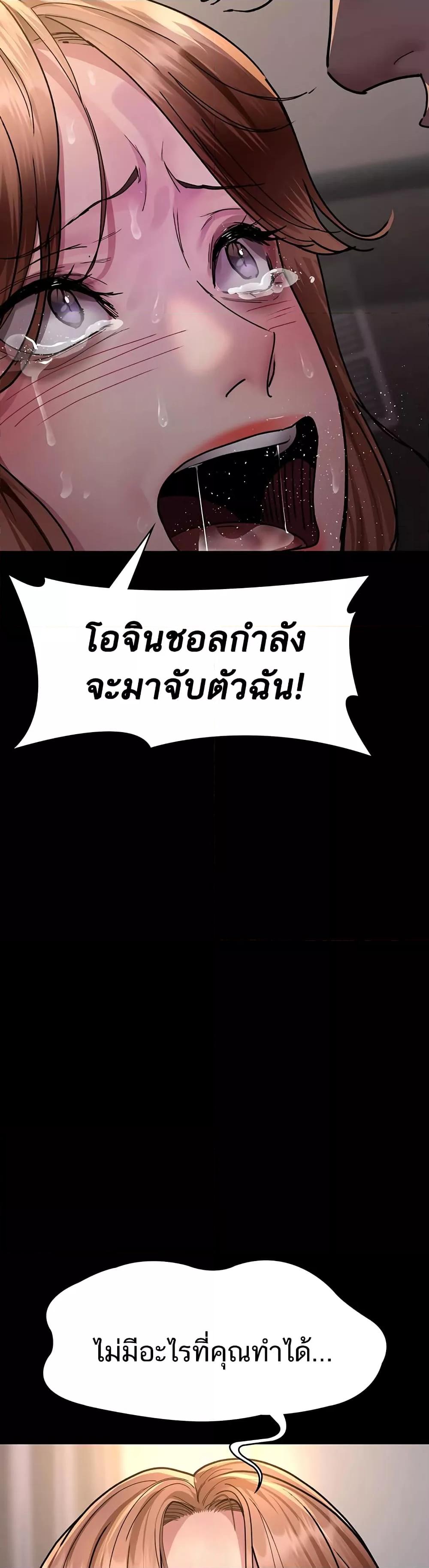Night Hospital – Night Hospital – ตอนที่ 60 หน้า 52