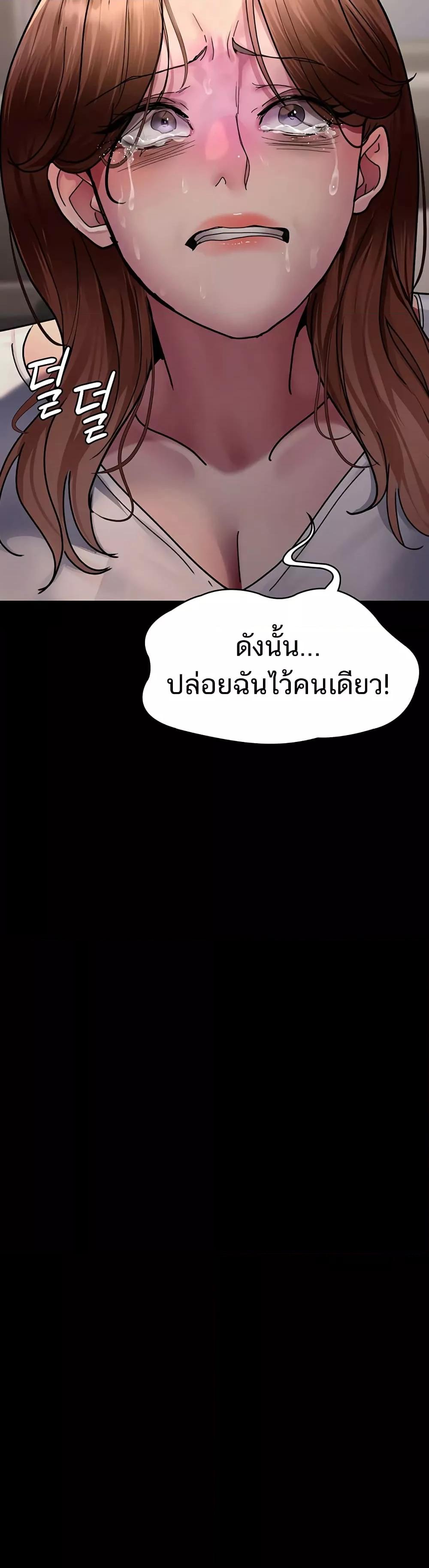Night Hospital – Night Hospital – ตอนที่ 60 หน้า 53