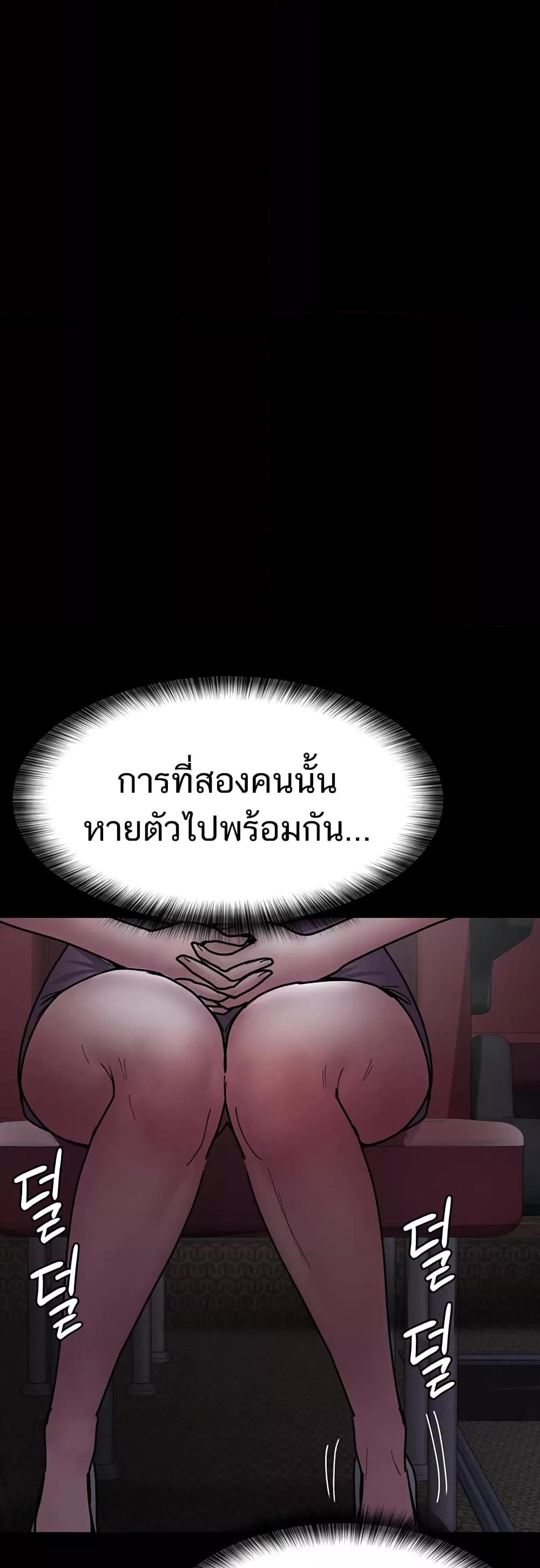 Night Hospital – Night Hospital – ตอนที่ 61 หน้า 2