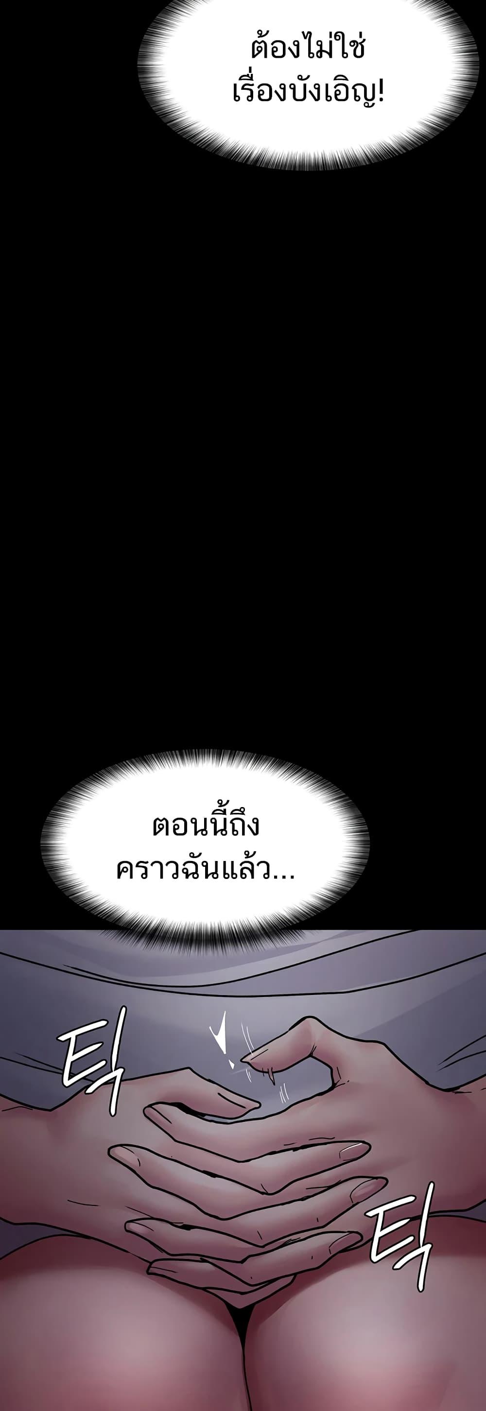 Night Hospital – Night Hospital – ตอนที่ 61 หน้า 3