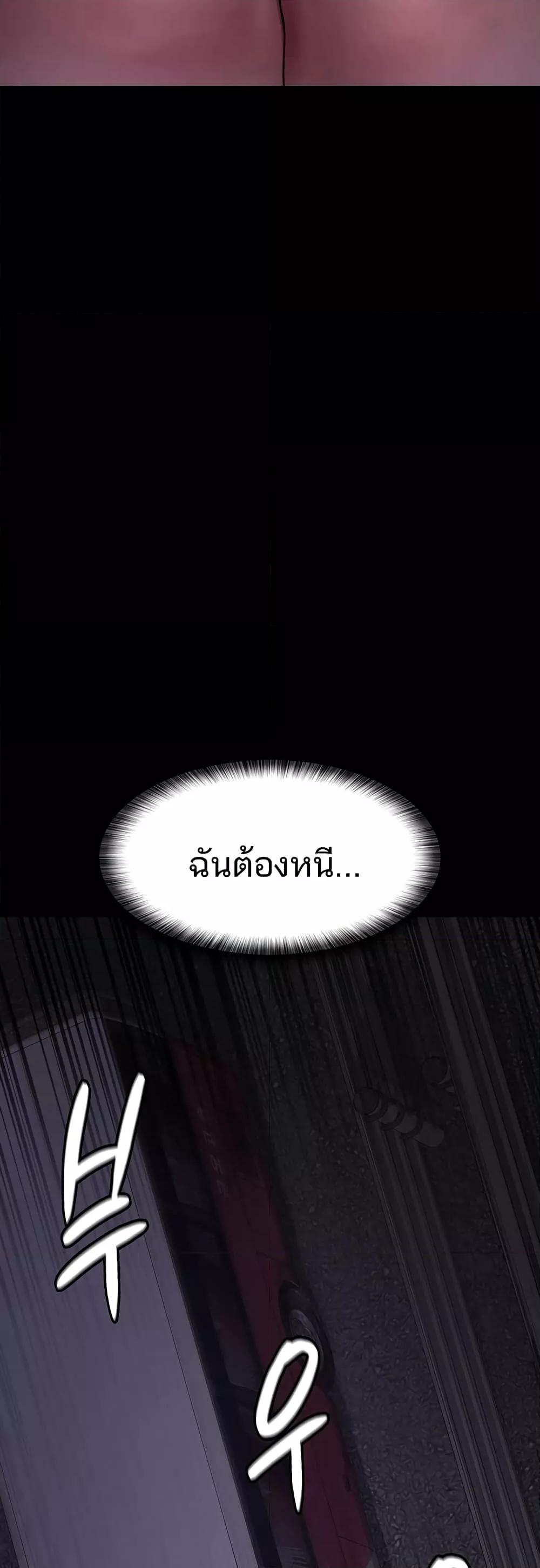 Night Hospital – Night Hospital – ตอนที่ 61 หน้า 4