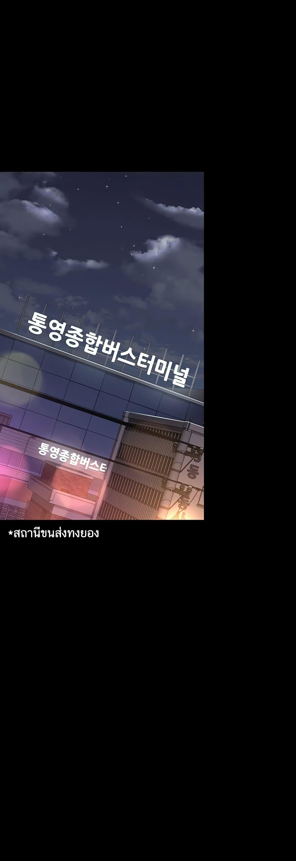 Night Hospital – Night Hospital – ตอนที่ 61 หน้า 8