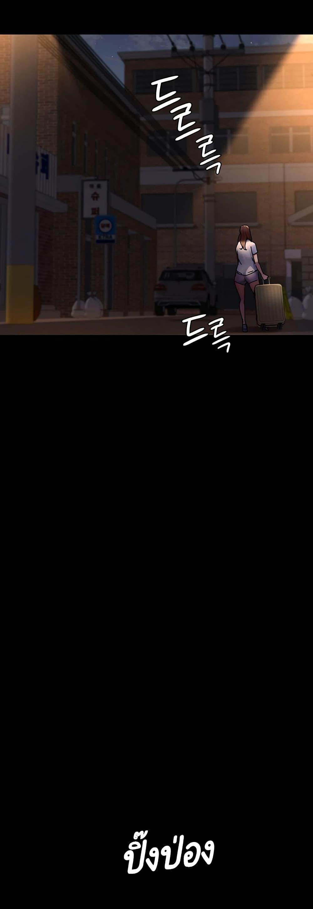 Night Hospital – Night Hospital – ตอนที่ 61 หน้า 9