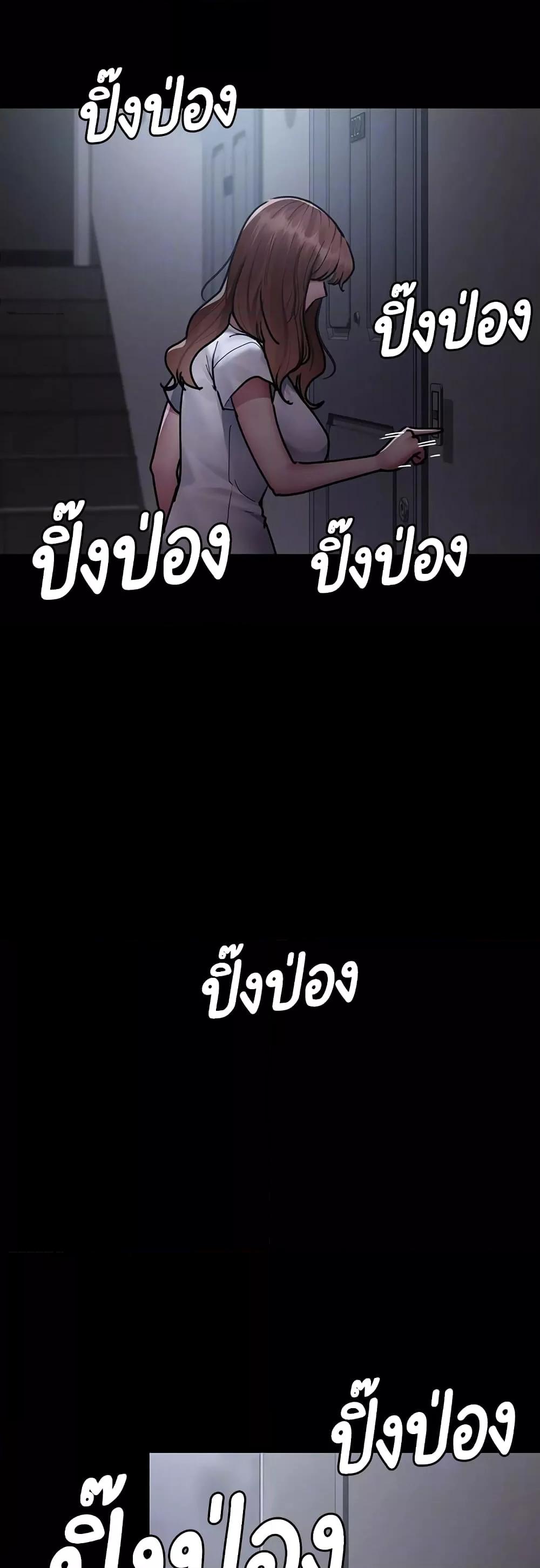 Night Hospital – Night Hospital – ตอนที่ 61 หน้า 10
