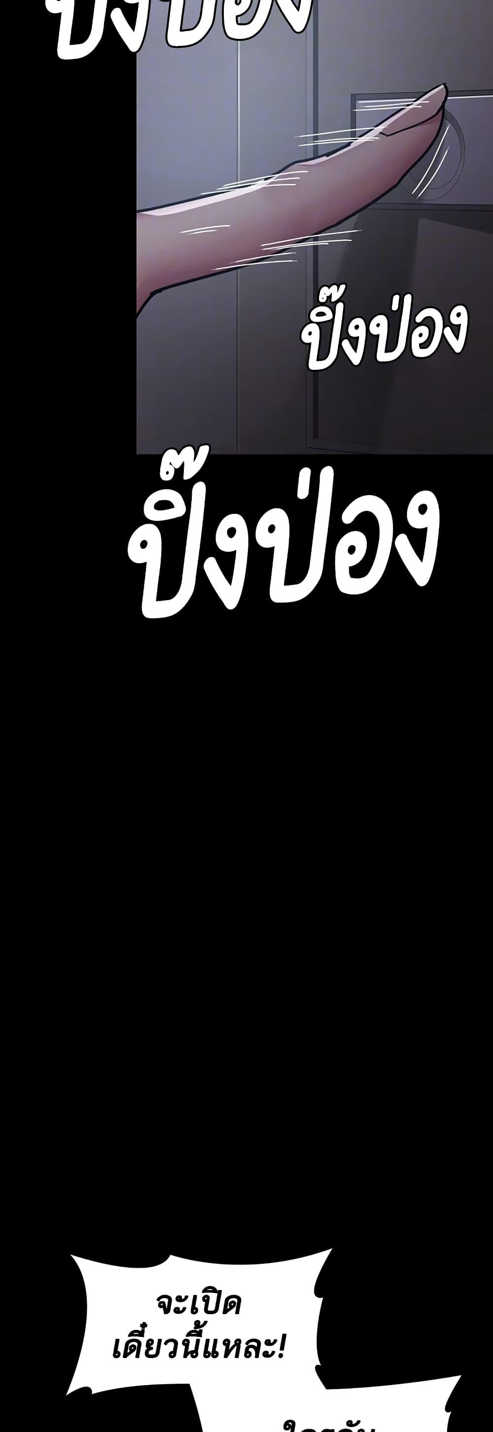 Night Hospital – Night Hospital – ตอนที่ 61 หน้า 11