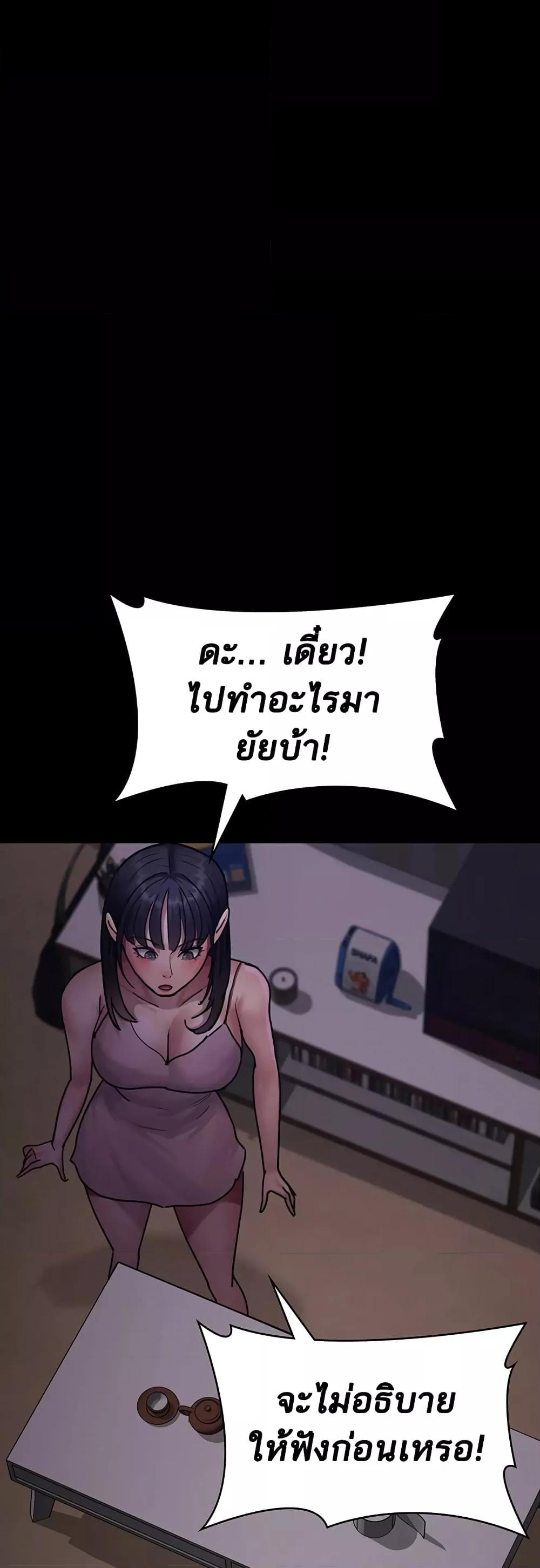 Night Hospital – Night Hospital – ตอนที่ 61 หน้า 15