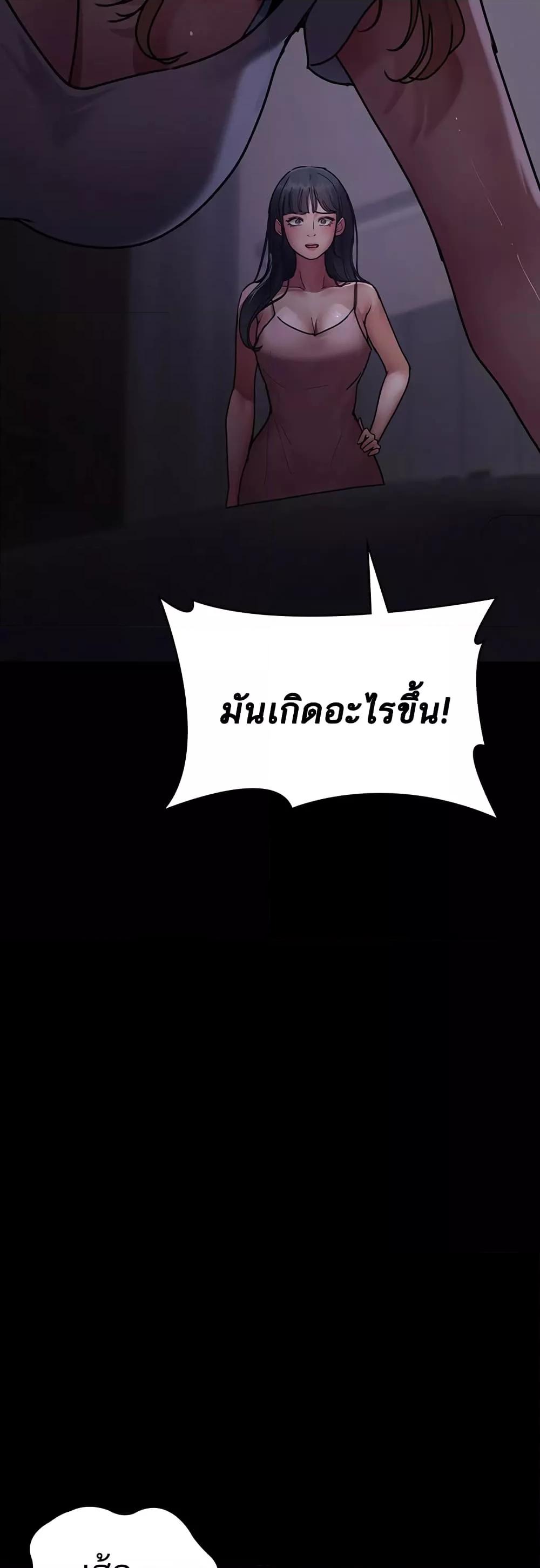 Night Hospital – Night Hospital – ตอนที่ 61 หน้า 17