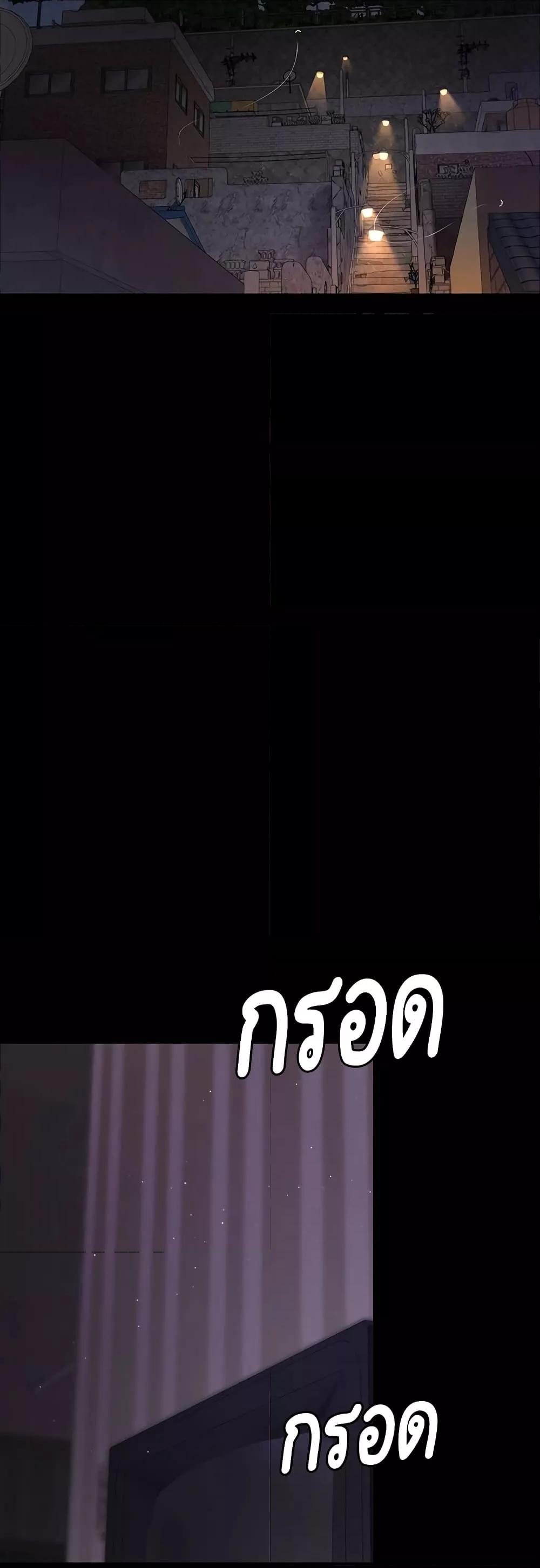 Night Hospital – Night Hospital – ตอนที่ 61 หน้า 21