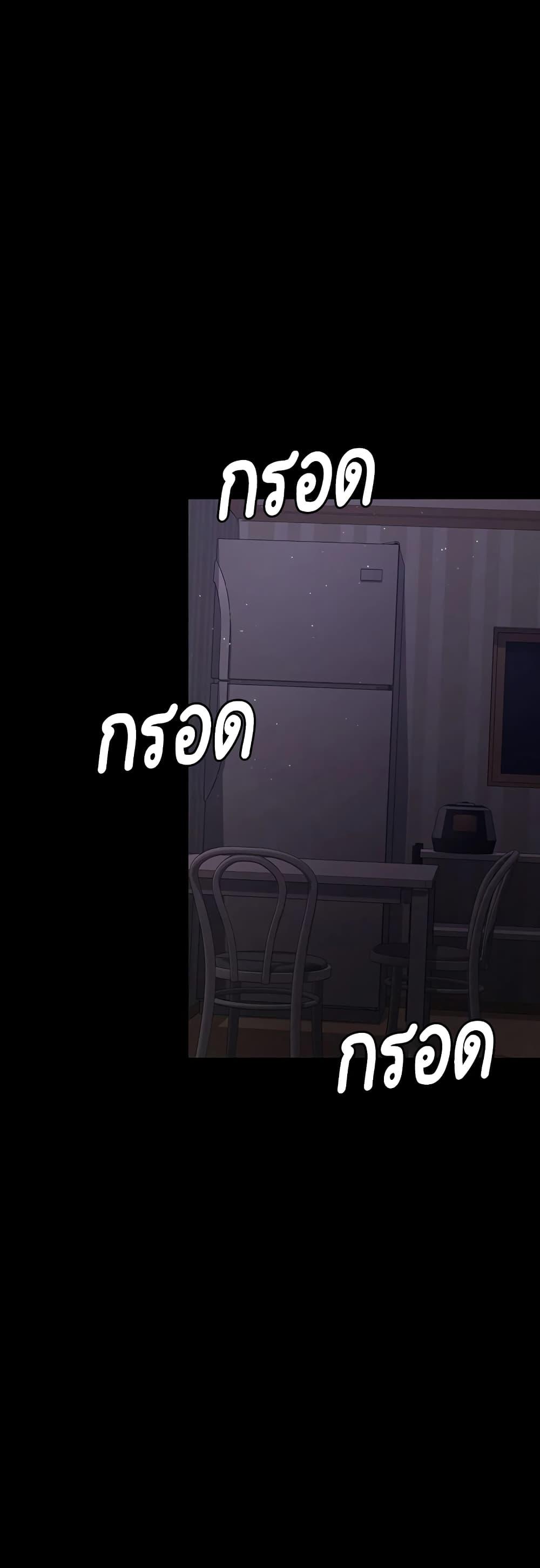 Night Hospital – Night Hospital – ตอนที่ 61 หน้า 22