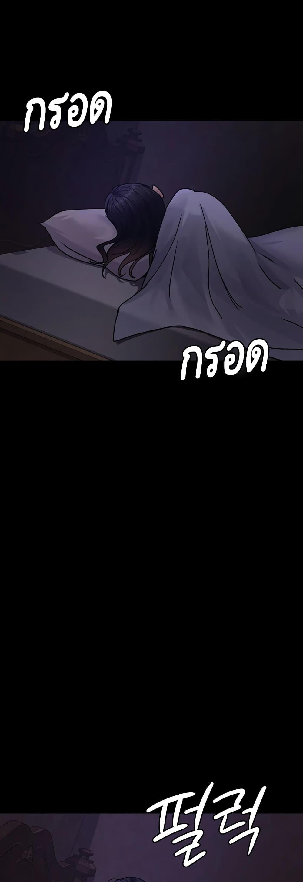 Night Hospital – Night Hospital – ตอนที่ 61 หน้า 23