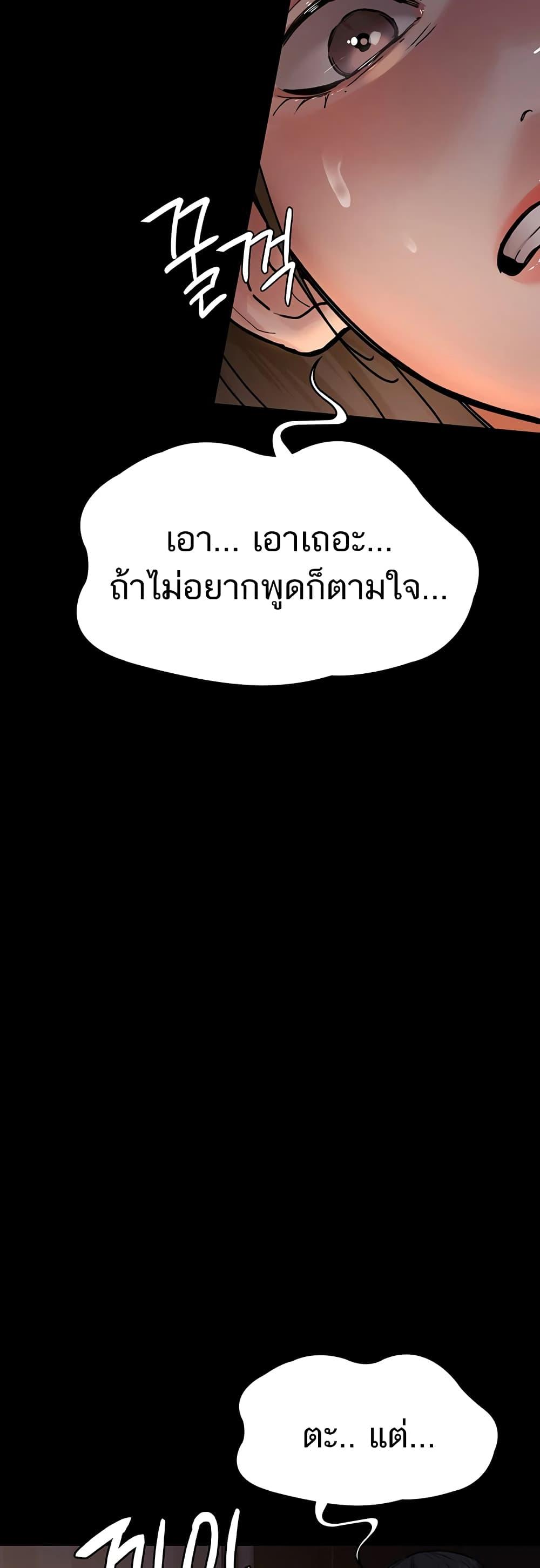 Night Hospital – Night Hospital – ตอนที่ 61 หน้า 31