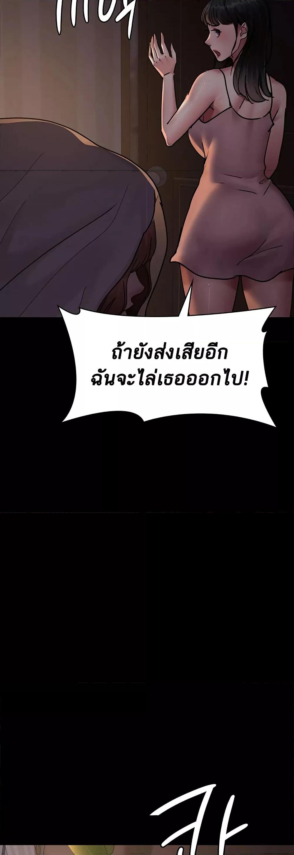 Night Hospital – Night Hospital – ตอนที่ 61 หน้า 32