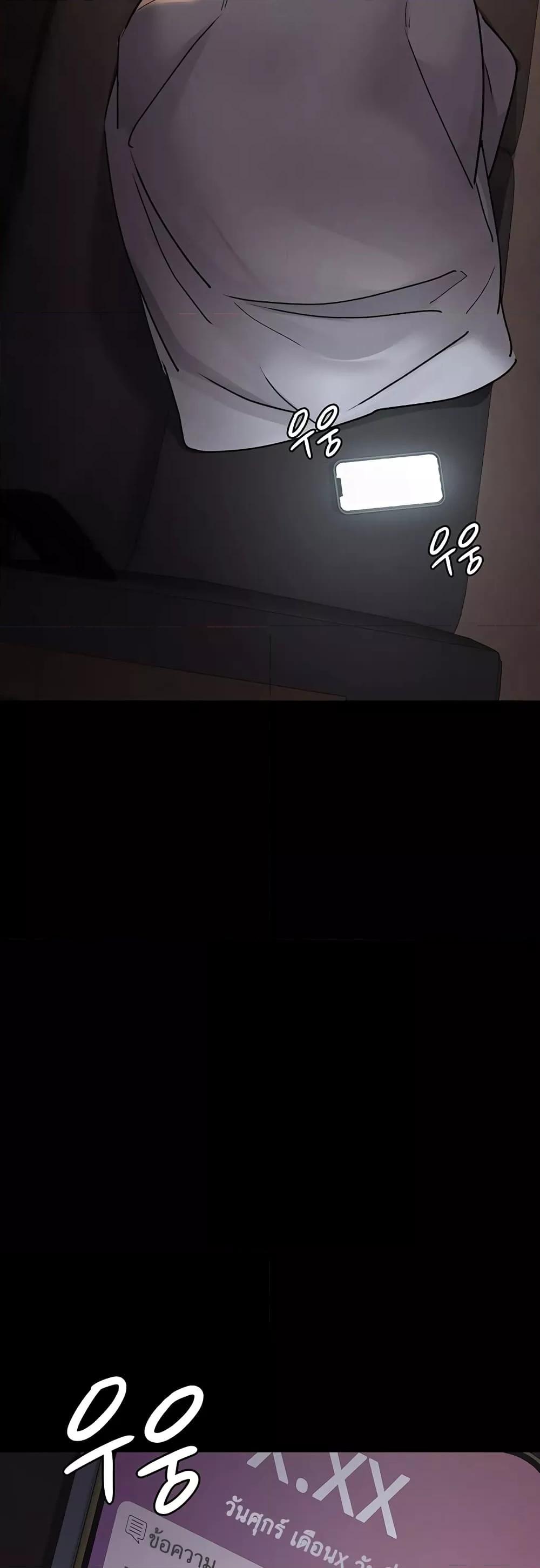 Night Hospital – Night Hospital – ตอนที่ 61 หน้า 34
