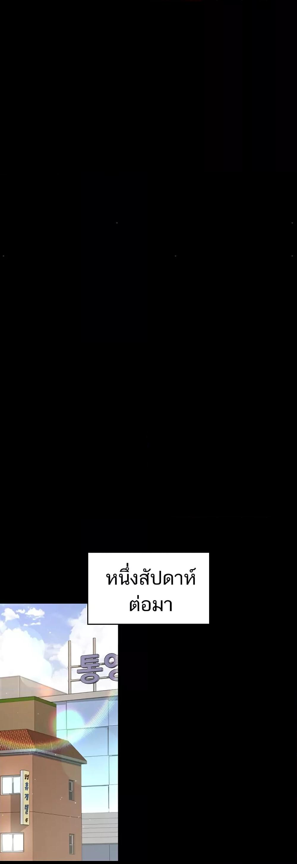 Night Hospital – Night Hospital – ตอนที่ 61 หน้า 37