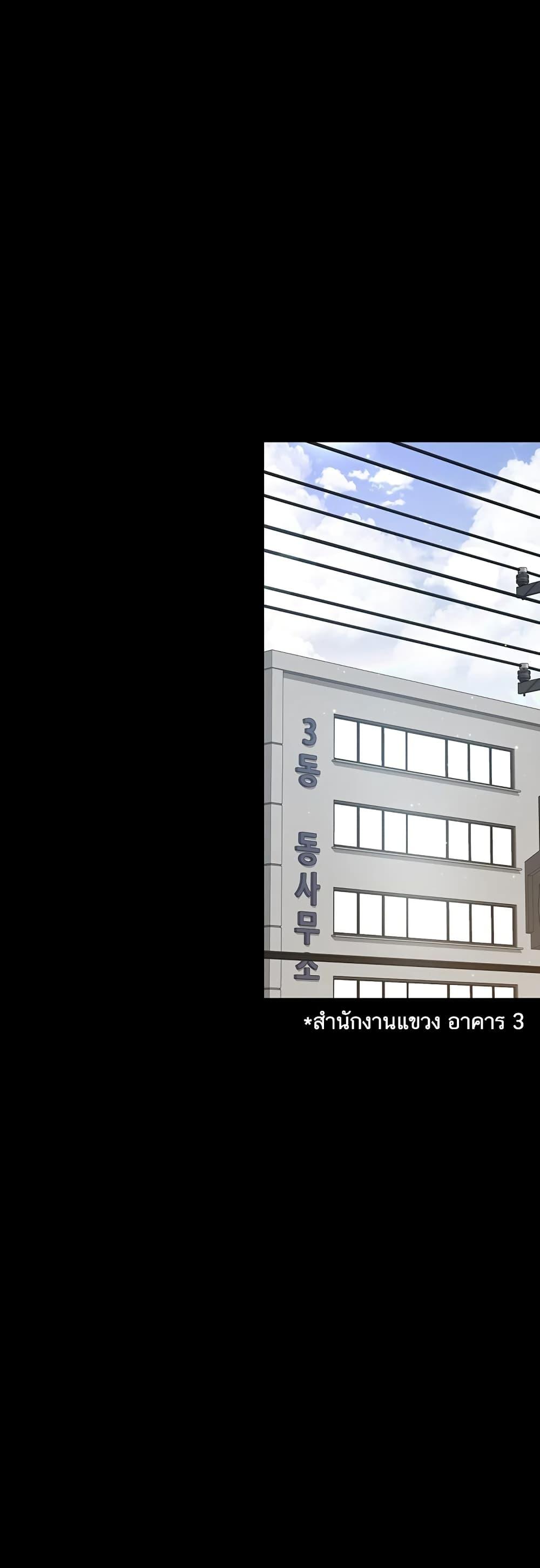 Night Hospital – Night Hospital – ตอนที่ 61 หน้า 38