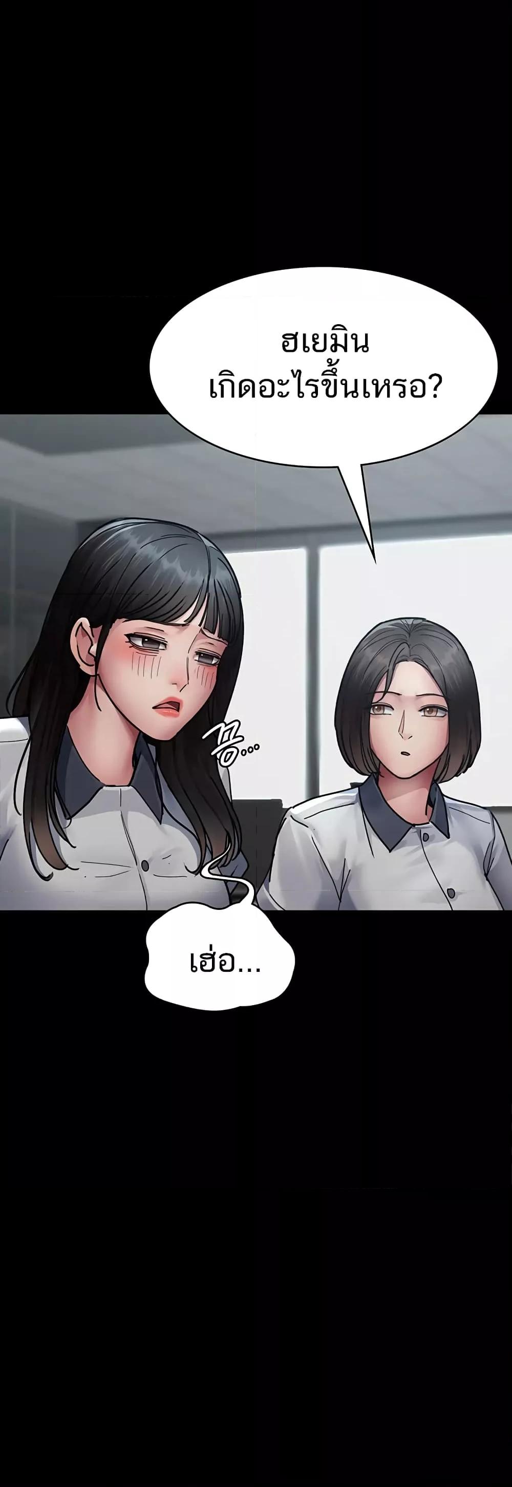 Night Hospital – Night Hospital – ตอนที่ 61 หน้า 40