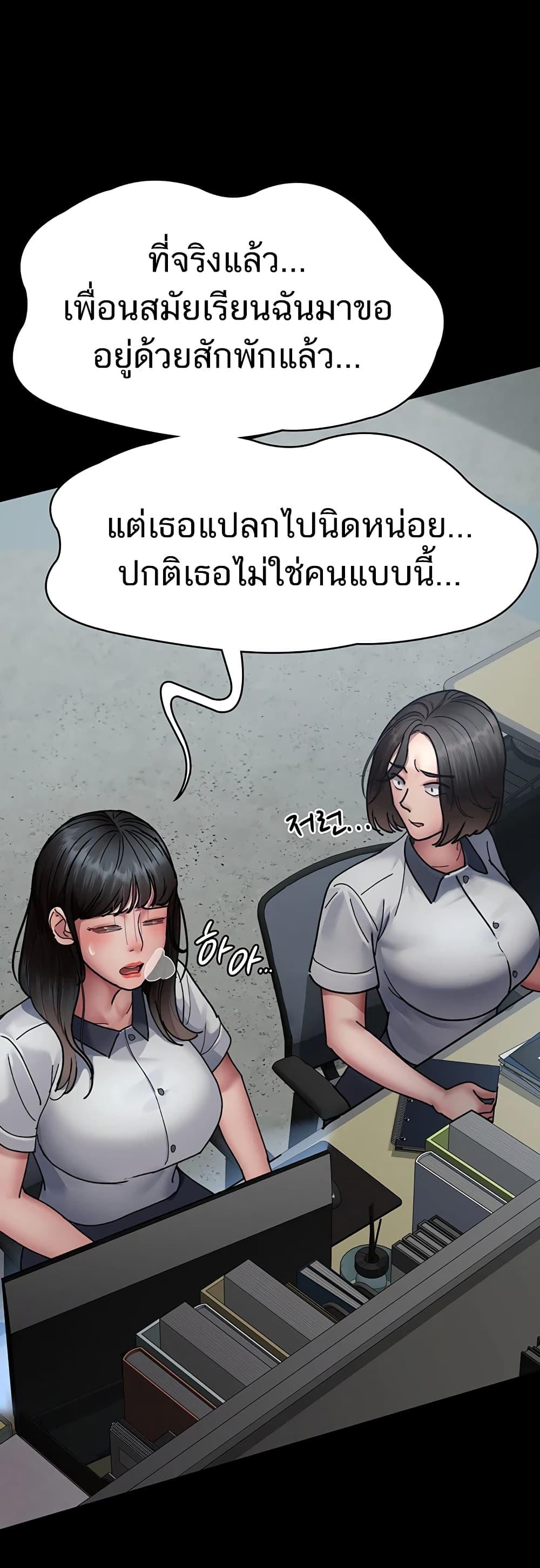 Night Hospital – Night Hospital – ตอนที่ 61 หน้า 41