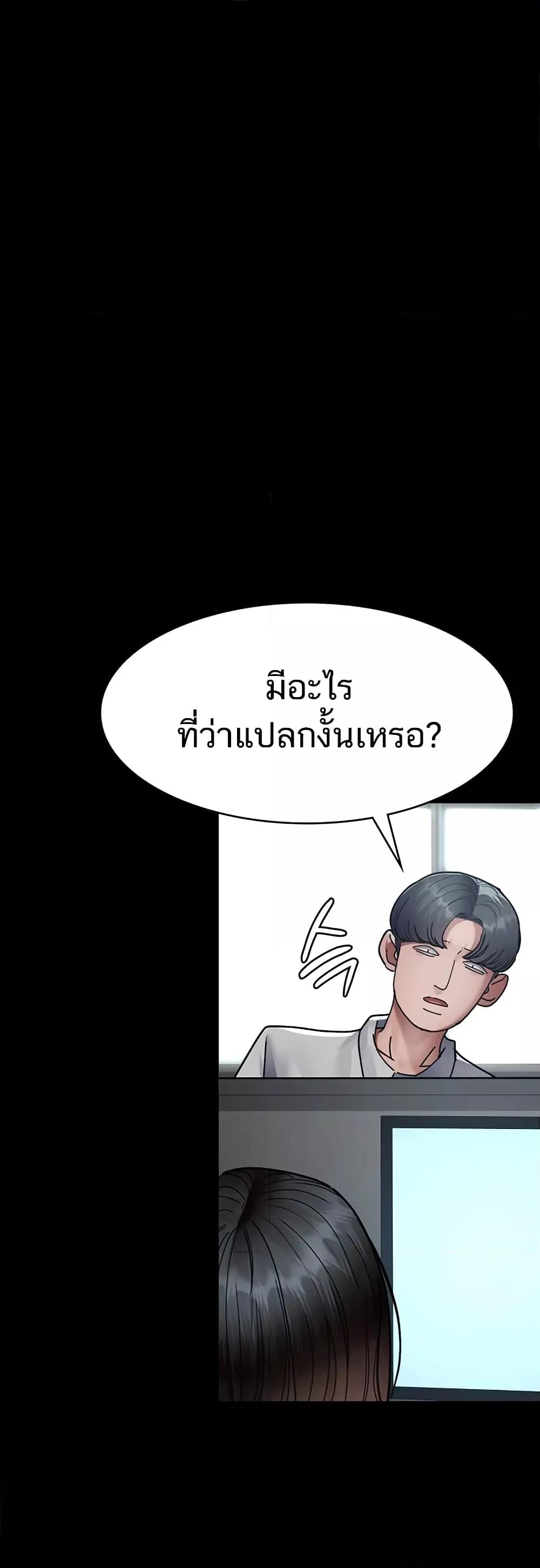 Night Hospital – Night Hospital – ตอนที่ 61 หน้า 42