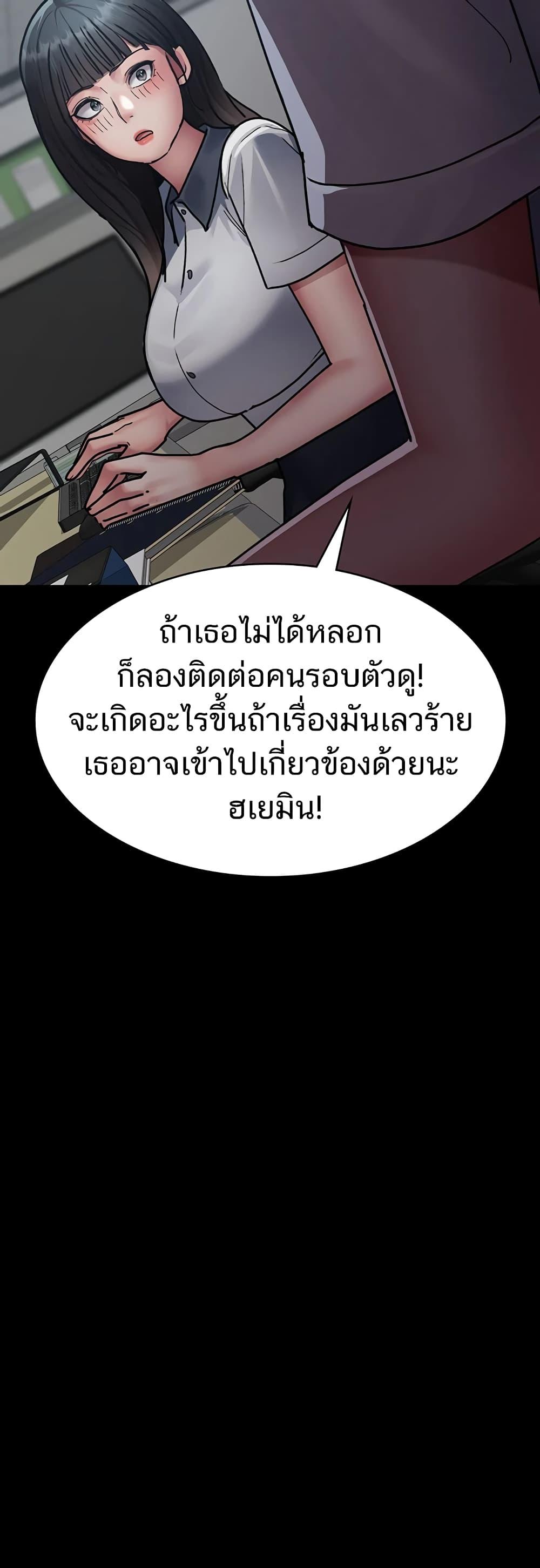 Night Hospital – Night Hospital – ตอนที่ 61 หน้า 46
