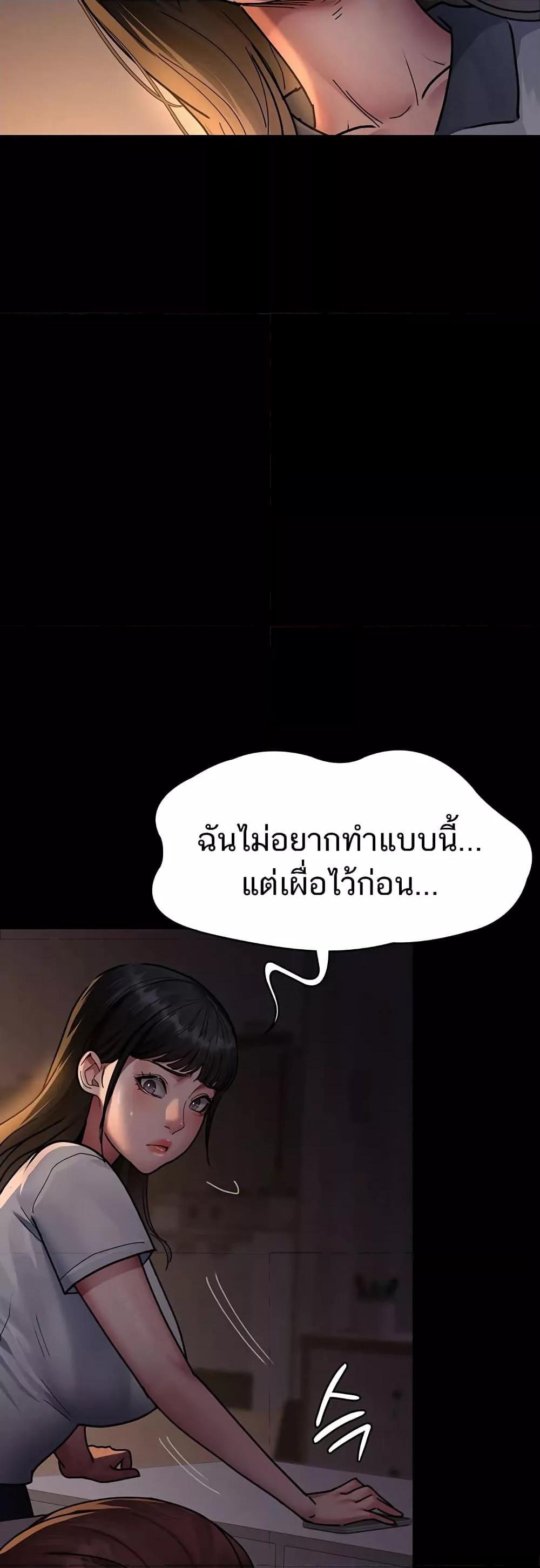 Night Hospital – Night Hospital – ตอนที่ 61 หน้า 51
