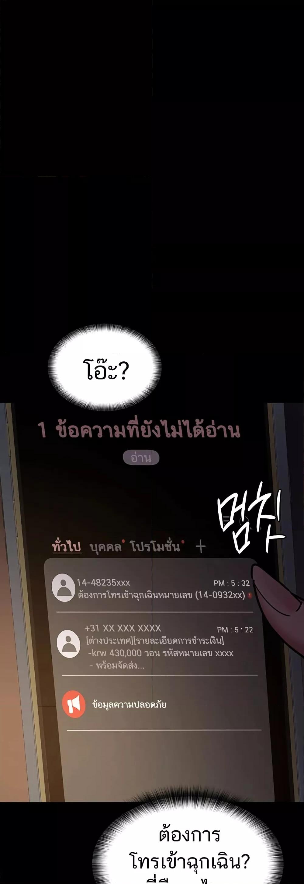 Night Hospital – Night Hospital – ตอนที่ 61 หน้า 53