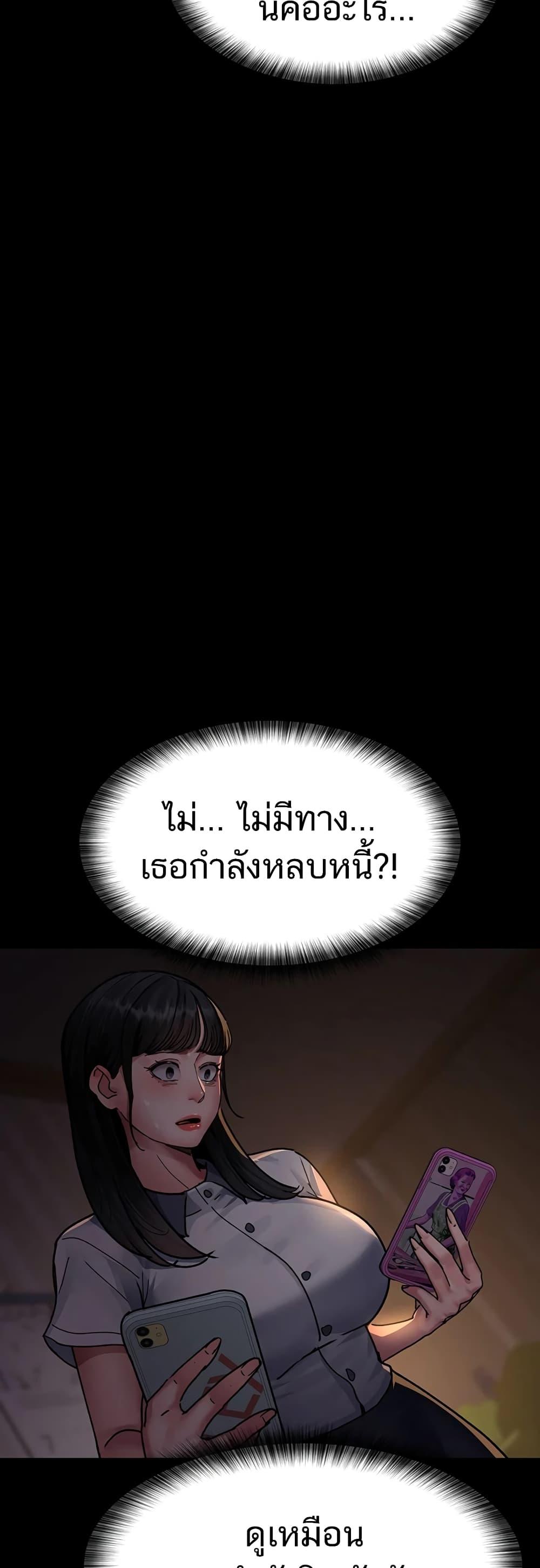 Night Hospital – Night Hospital – ตอนที่ 61 หน้า 54