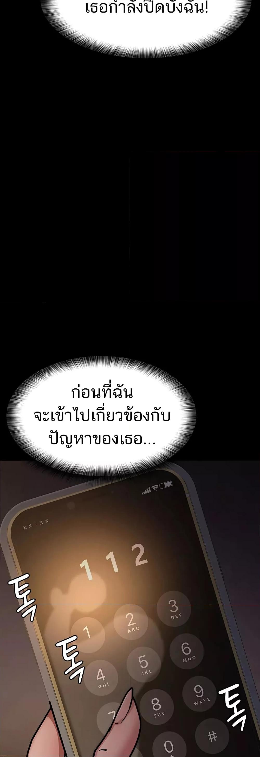 Night Hospital – Night Hospital – ตอนที่ 61 หน้า 55