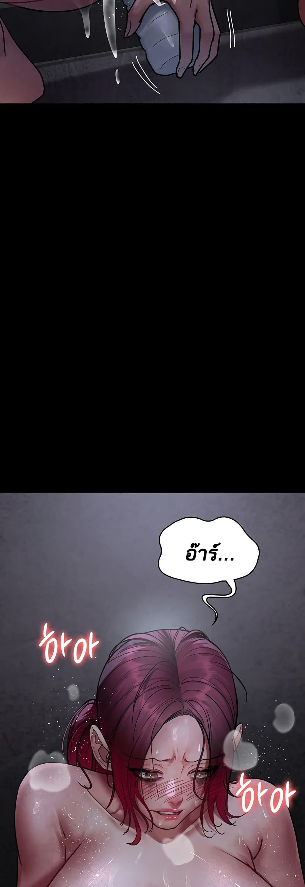 Night Hospital – Night Hospital – ตอนที่ 61 หน้า 66
