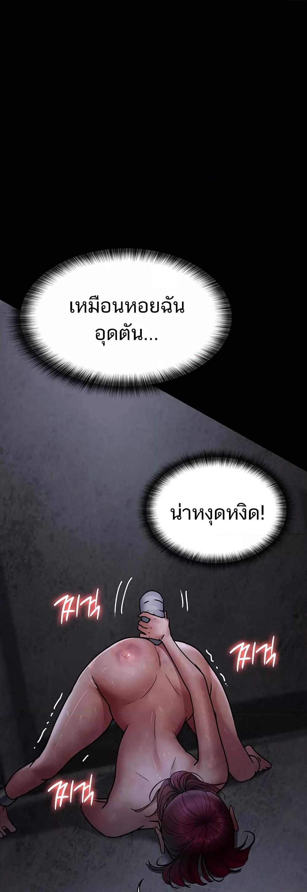 Night Hospital – Night Hospital – ตอนที่ 61 หน้า 70