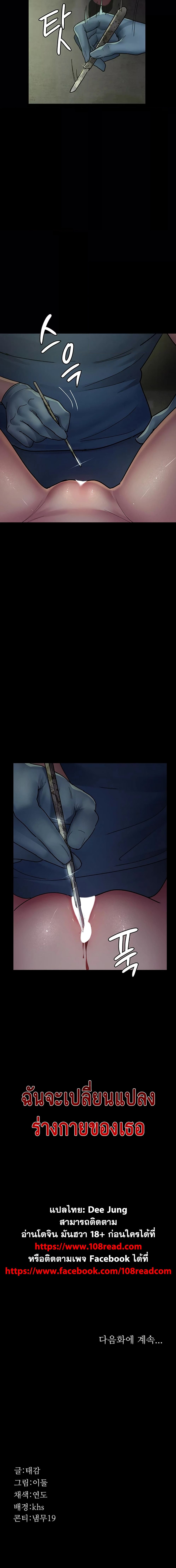 Night Hospital – Night Hospital – ตอนที่ 62 หน้า 8