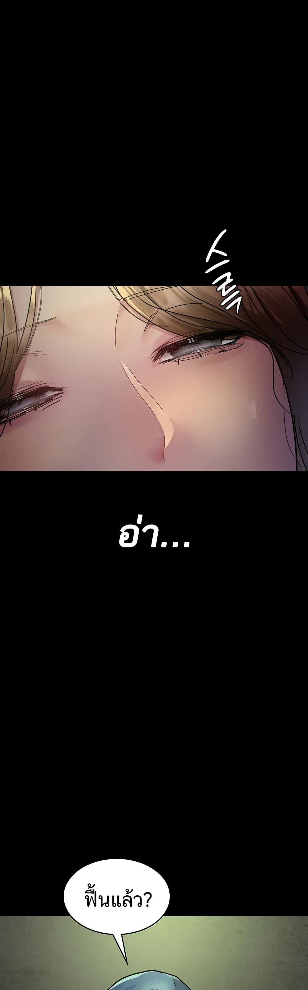 Night Hospital – Night Hospital – ตอนที่ 63 หน้า 2
