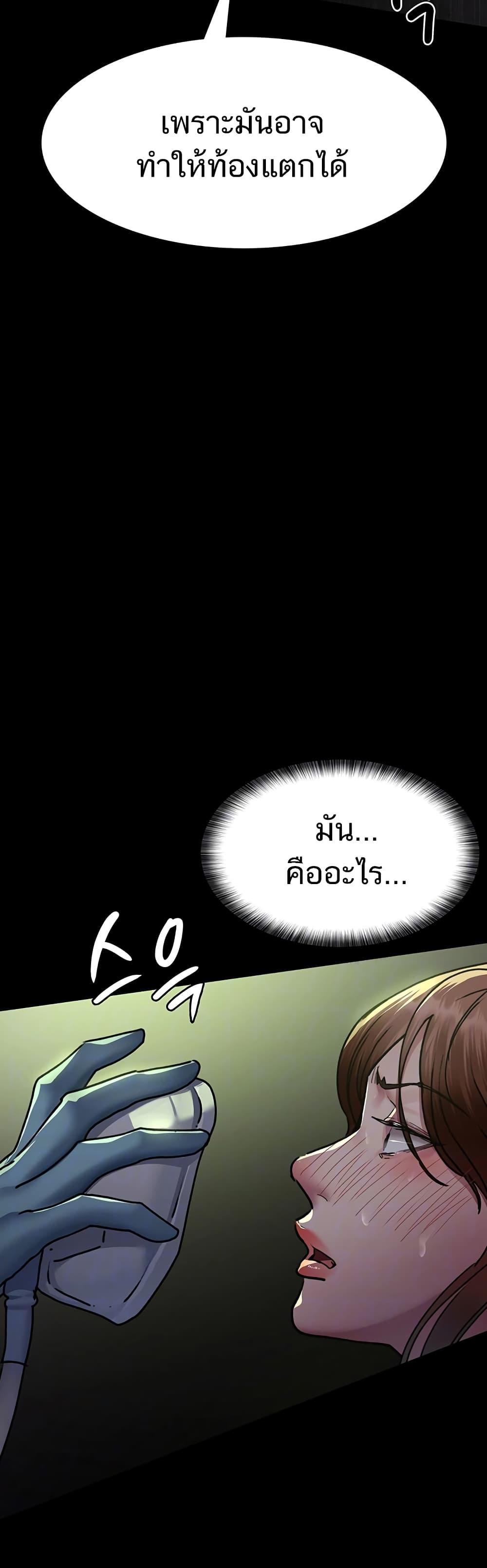 Night Hospital – Night Hospital – ตอนที่ 63 หน้า 6