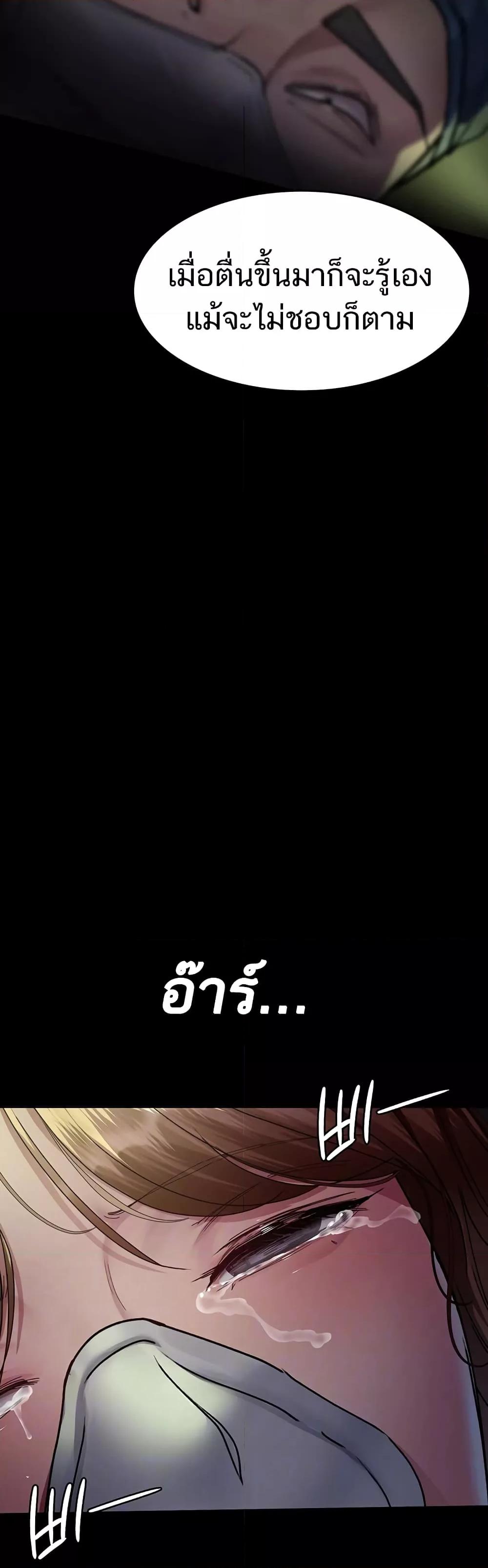 Night Hospital – Night Hospital – ตอนที่ 63 หน้า 8