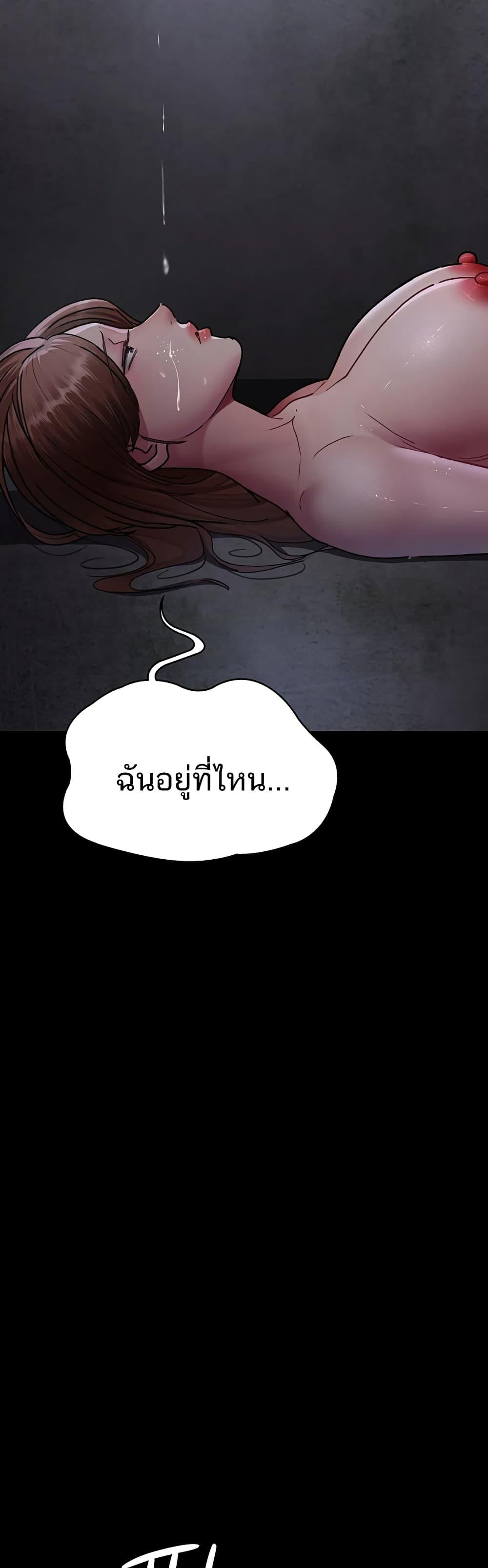 Night Hospital – Night Hospital – ตอนที่ 63 หน้า 15