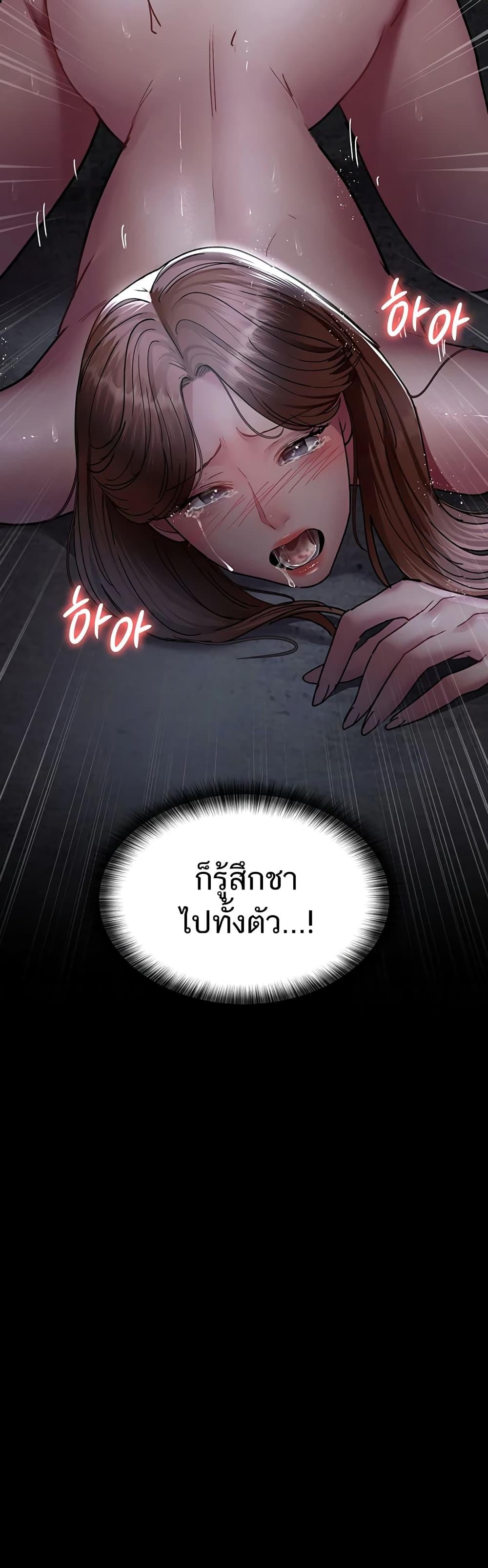 Night Hospital – Night Hospital – ตอนที่ 63 หน้า 32