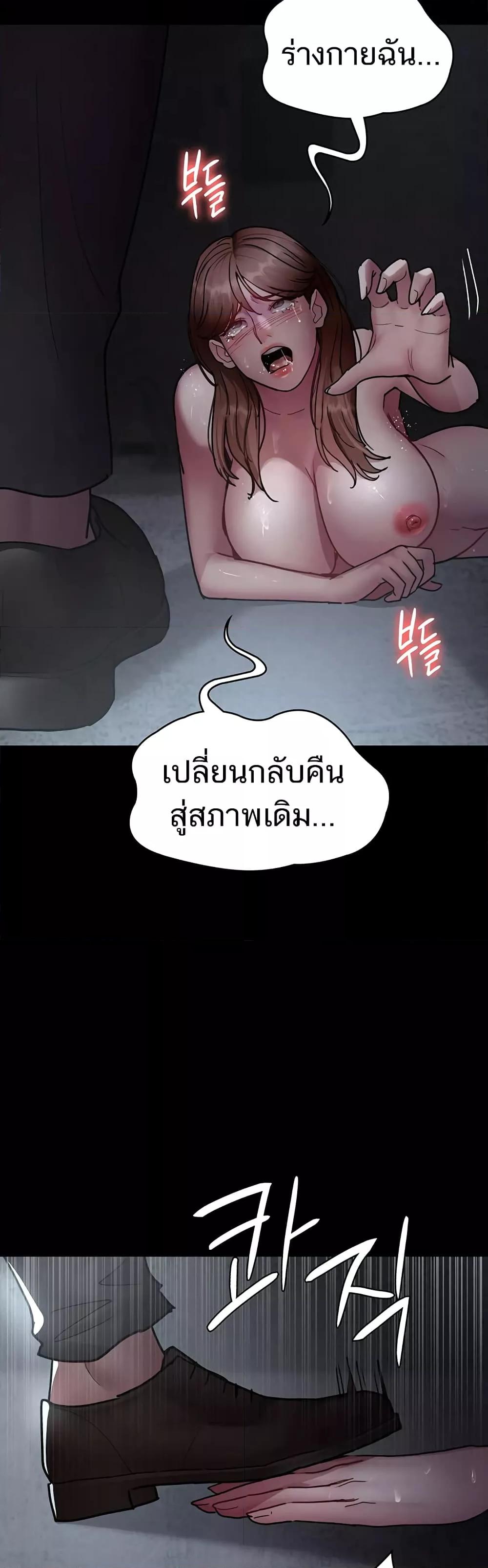 Night Hospital – Night Hospital – ตอนที่ 63 หน้า 39