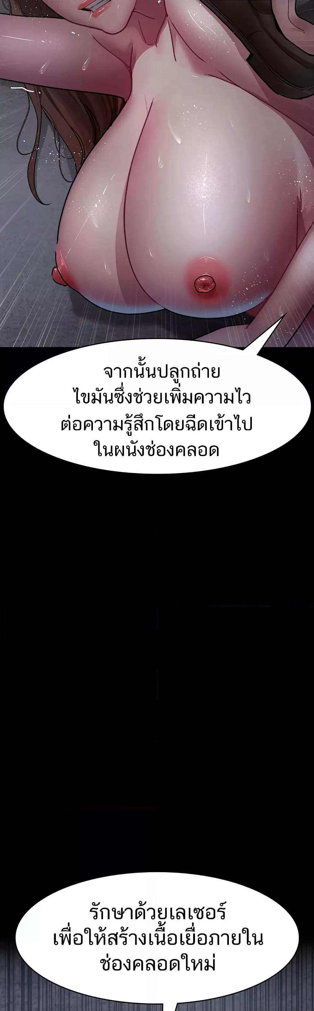 Night Hospital – Night Hospital – ตอนที่ 63 หน้า 44